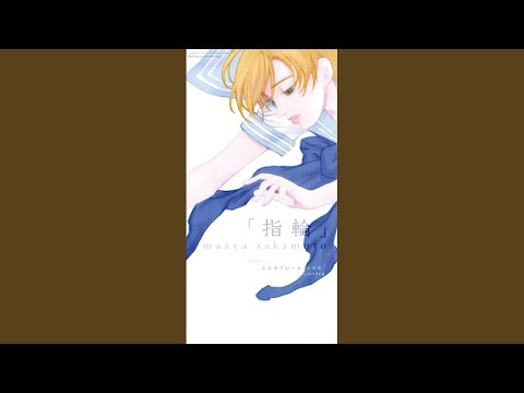 Yubiwa (Single Ver.)