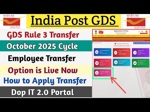 How to Apply GDS Rule 3 Transfer in Dop IT 2.0 || GDS Rule 3 Employee Transfer Option is Live Now