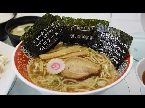 東洋学園創立91周年記念91円ランチ