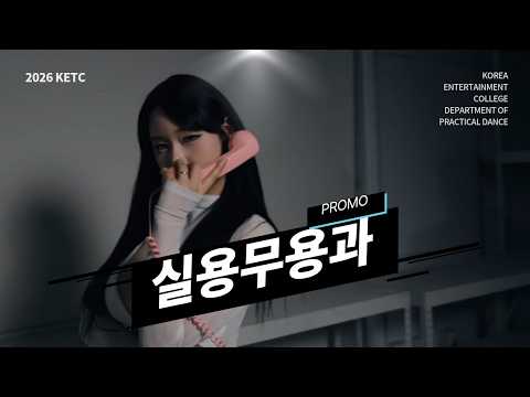 코레오 프로모션 영상 4
