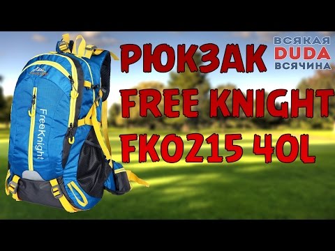 фото рюкзак туристический free knight fk0215 0