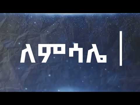 Ethiopian Business Directory