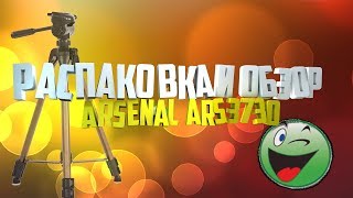 Arsenal ARS-3730 - відео 7