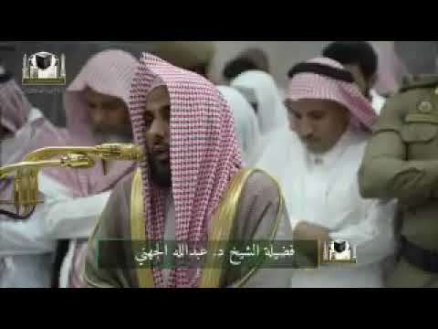 Sheikh Abdullah juhani(isha namaz 25th jumadil awwal 1439)🕋👌