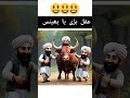 Pathan Funny Jokes Funny