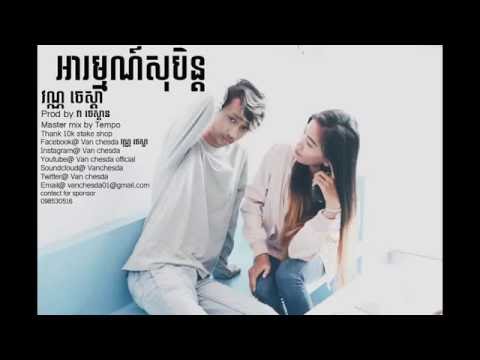 Van Chesda អារម្មណ៍សុបិុន្ត​ (Feel Dream) ft Tempo. Official Audio Lyrice