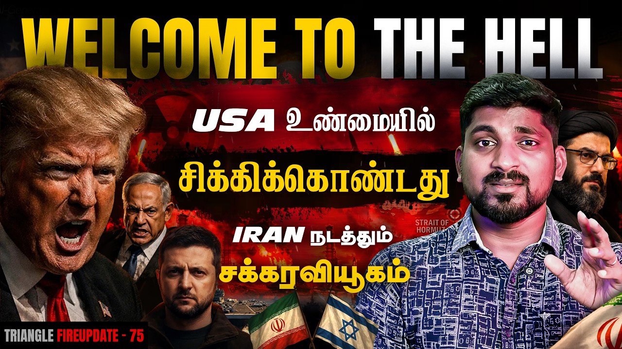 Iran Big Warning | Welcome To The Hell | Trump Next Plan | Tamil |  Pokkisham | TP