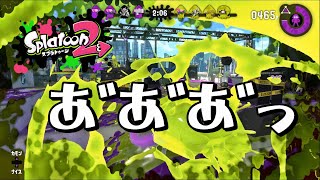 【スプラトゥーン2】ひどいマッチングだけど勝ちたいｗのんびりわかば【女性実況】