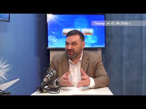 2026 04 01 Гость в студии часть 4