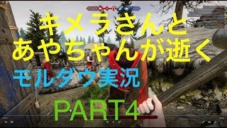 【Mordhau】モルダウやったら、質問攻め、初心者も安心、ゆっくり実況。【PART４】
