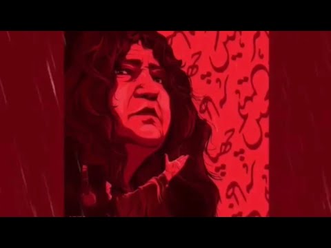 Mein Naraye Mastana I Sufi Queen I Urdu Subtitle I Aesthetic Urdu