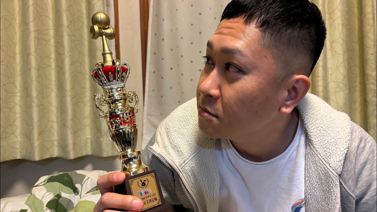 【ラヴィット】けん玉王決定戦優勝！銀次が益々荘にトロフィーを持ち帰る🏆ザセカンド抽選会の話もたっぷり！【ドンデコルテ】【カゲヤマ】
