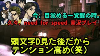 PS4 久々need for speedを実況プレイ