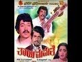Ade Kannu 1985 Full Length Kannada Movie Part 1