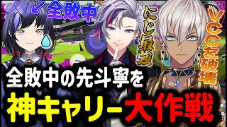 【スプラトゥーン3】全敗の先斗寧を神キャリー大作戦【イブラヒム/切り抜き/にじさんじ/スプラ/にじスプラカスタム/不破湊/先斗寧】