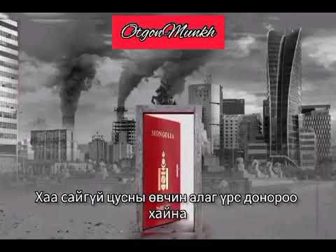 Otgonmunkh( Ulaan bal)