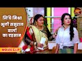 निधि मिश्रा भूली ससुराल वालों का एहसा�