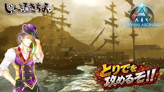 【Tides of  Fortune】砦を攻めるぞ！総員戦の準備をせよ！【参加型】
