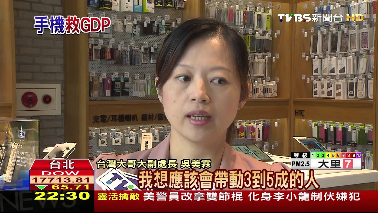 補貼2G族換購4G手機與月租費 政院救經濟!