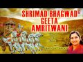 Shrimad Bhagwad Geeta Amritwani Vol 1 Vol 2 By Anuradha Paudwal I Full Audio Songs Juke Box