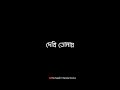 Noyan vore dekhi tomai | Ek jibon | Bangla black lyrics song || Cover by Mausam• @blackscreen-1871