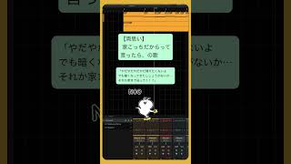 【両思い】 家こっちだからって言ったら、の歌  feat.初音ミク #Shorts #vocaloid