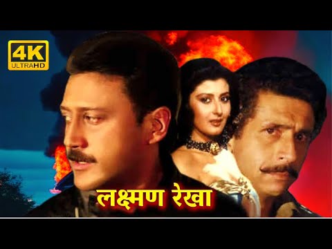 Lakshmanrekha (HD) Full Action Movie | Naseeruddin Shah, Jackie Shroff, Sangeeta Bijlani