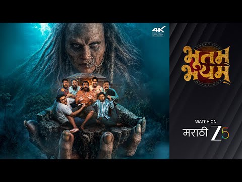 Bhootam Bhayyam | Promo | Neel Salekar, Siddhant Sarfare, Shubham J | Zee 5 — Bhootam Bhayyam
