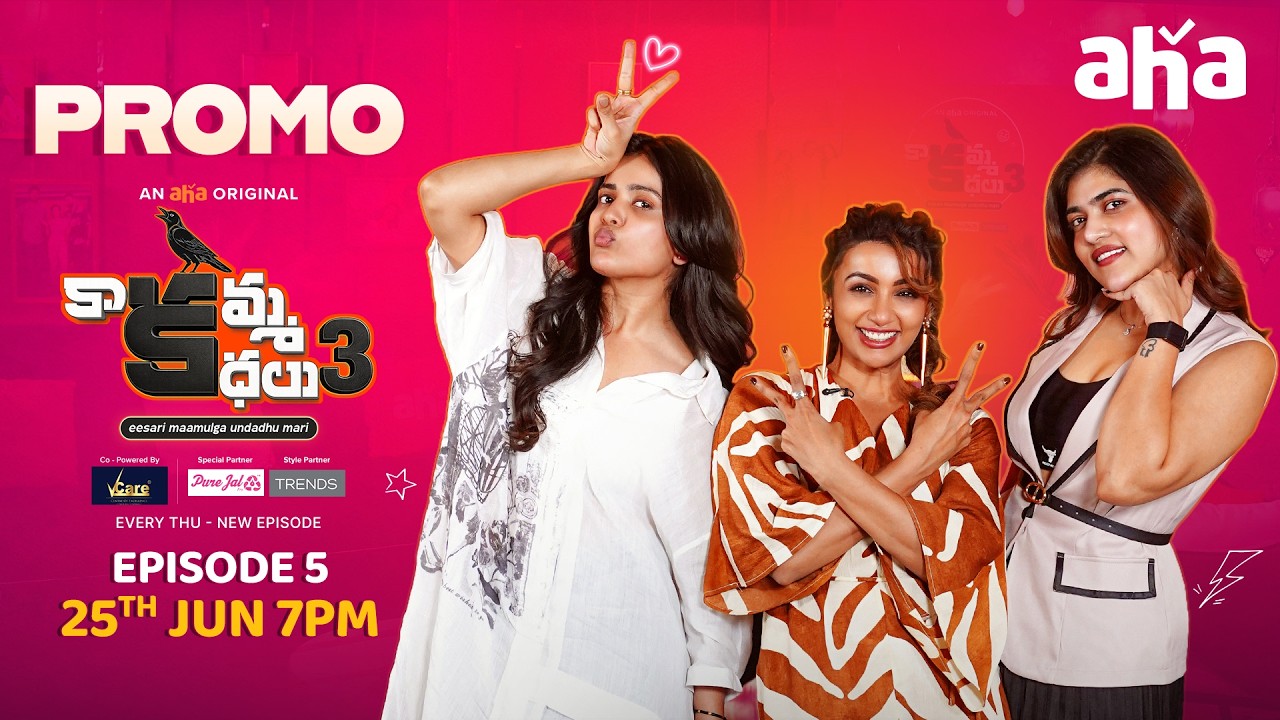 Kaakamma Kathalu S3 | Ep 5 Promo | Tejaswi Madivada | Ritu Chaudhary | Thanuja | 25th June, 7pm |Aha