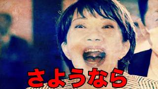 高市早苗のバ⚪︎を騙す政治手法がもう限界