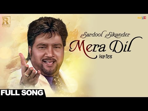 Mera Dil