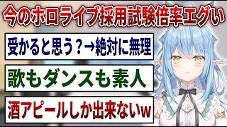 寝て起きを繰り返し夕方覚醒｜今のホロライブに受かる気がしないラミィちゃん。雑談ネタの引き出しもガラガラw