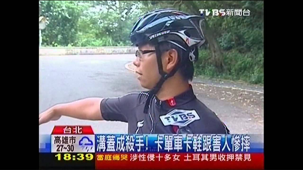 〈獨家〉溝蓋成殺手！　卡單車、卡鞋跟害人慘摔