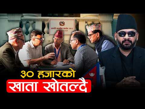 सम्पत्ति खोज्दै आयोग: पूर्वप्रधानमन्त्रीदेखि पेन्सन खाने कर्मचारीसम्म ३० हजारलाई ३० दिने अल्टिमेटम