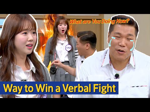 [Knowing Bros] "What are You Doing Now?" Ji YeEun's Way to Win a Verbal Fight 🔥