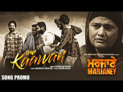 Kaawan | Song Promo | Harbhajan Mann | Marjaney | Releasing on 10th Dec 2021 | Yellow Music