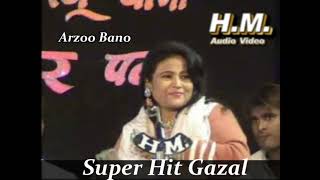 Arzoo Bano Gazal की सुपरहिट ग�