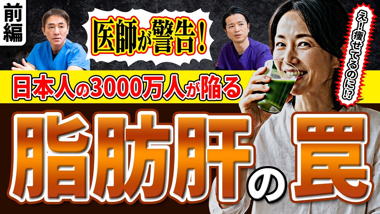 お米を抜いても痩せない…原因は「飲み物の糖」かもしれません　健康ドリンクの罠：裏ラベル見たらゾッとする話 　前編 No.613