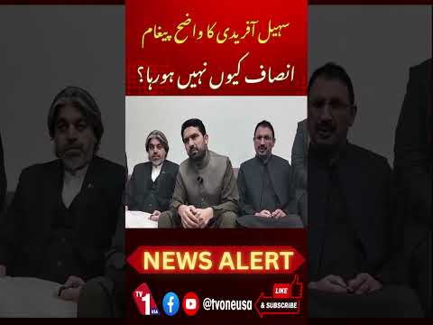 انصاف کیوں نہیں ہورہا، سہیل آفریدی