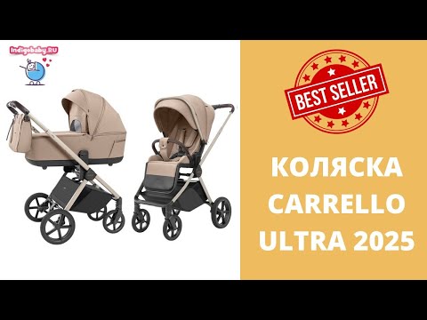 CARRELLO ULTRA CRL-2025 stroller. Be the first to watch the video review!