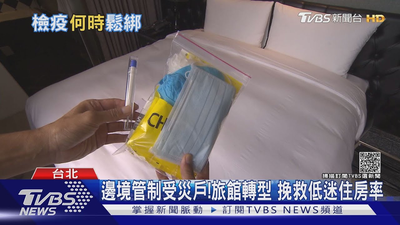 有片/首劑疫苗覆蓋率破7成!邊境鬆綁快了?「這個前提」不可少