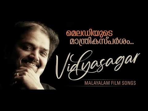Vidyasagar Hit Songs | Malayalam Evergreen songs | Audio Jukebox