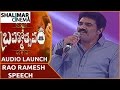 Rao Ramesh And Navdeep Comedy At Brahmotsavam Audio Launch Mahesh Babu Samantha Kajal Aggarwal