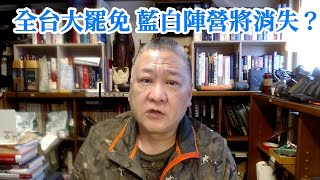 [討論] 吳崑玉:罷免會是繼太陽花後的公民運動