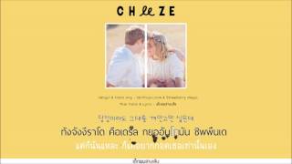 [Karaoke-Thaisub] 치즈 (CHEEZE) - Mood Indigo