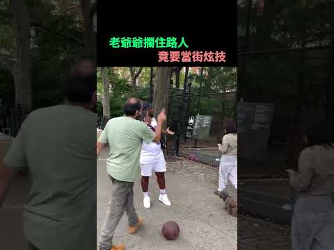 深藏不露的七十歲老爺爺（TT：Beautifulsoulsinnyc）