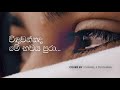 CHAMEL Siththam Karamin සිත්තම් කරමින් Ft Dulshara