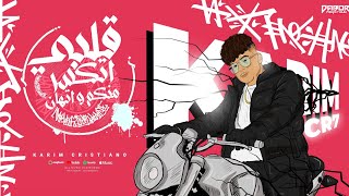 قلبي اتكسر منكم و اتهان ( كلموني عني حبه ) كريم كرستيانو - توزيع يوسف اوشا انتاج دبور برودكشن