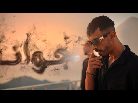 La mass le vrai ft. @ElGrandeSlowma - Jwana (Official Music Video) | جوانة