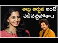 Preethi Asrani About Allu Arjun Preethi Asrani Interviews Telugu Interviews Latest TFPC